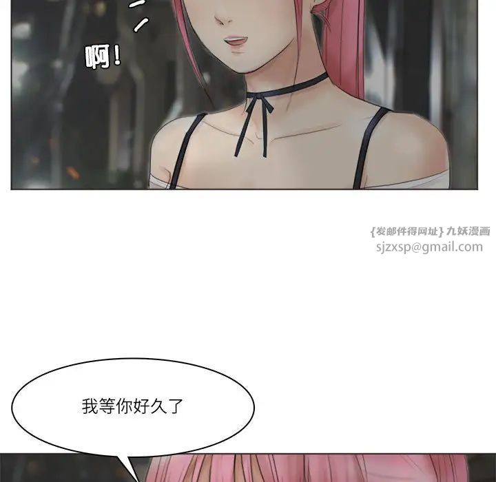 爱上属于别人的妳第42話