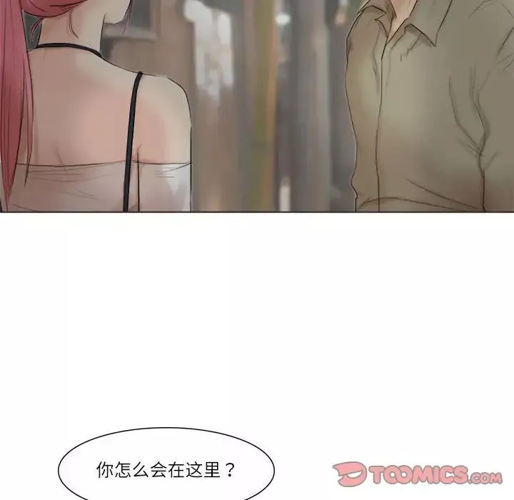 爱上属于别人的妳-第42話 - 图片 14