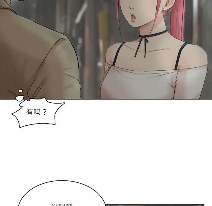 爱上属于别人的妳第42話