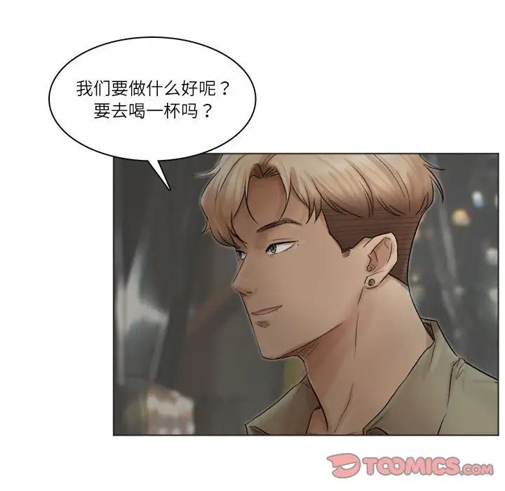 爱上属于别人的妳第42話