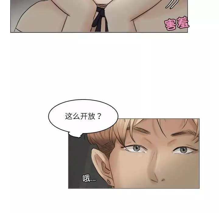 爱上属于别人的妳-第42話 - 图片 28