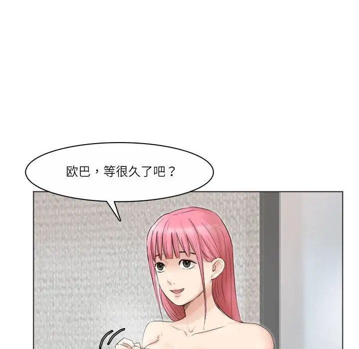 爱上属于别人的妳第42話