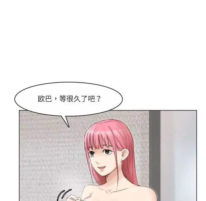 爱上属于别人的妳-第42話 - 图片 36