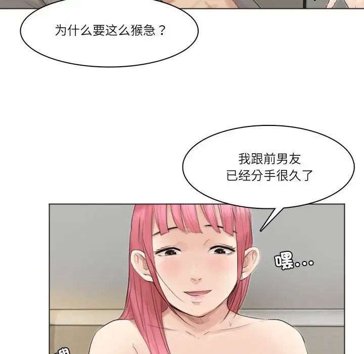 爱上属于别人的妳第42話