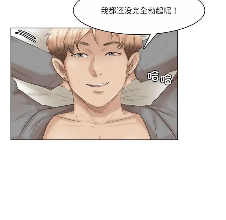 爱上属于别人的妳第42話