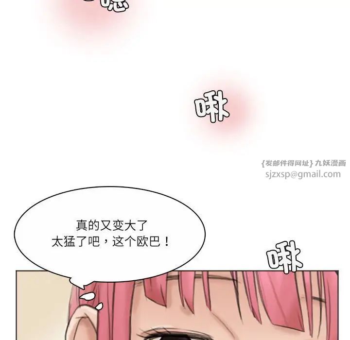 爱上属于别人的妳第42話