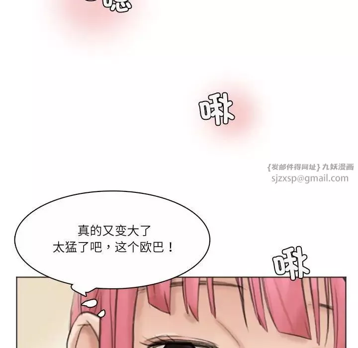 爱上属于别人的妳-第42話 - 图片 55