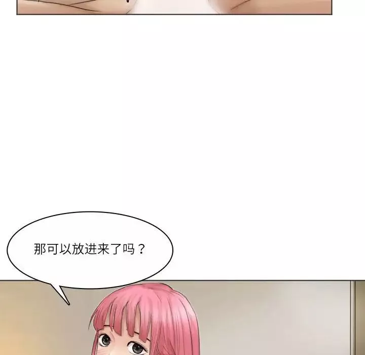 爱上属于别人的妳-第42話 - 图片 64