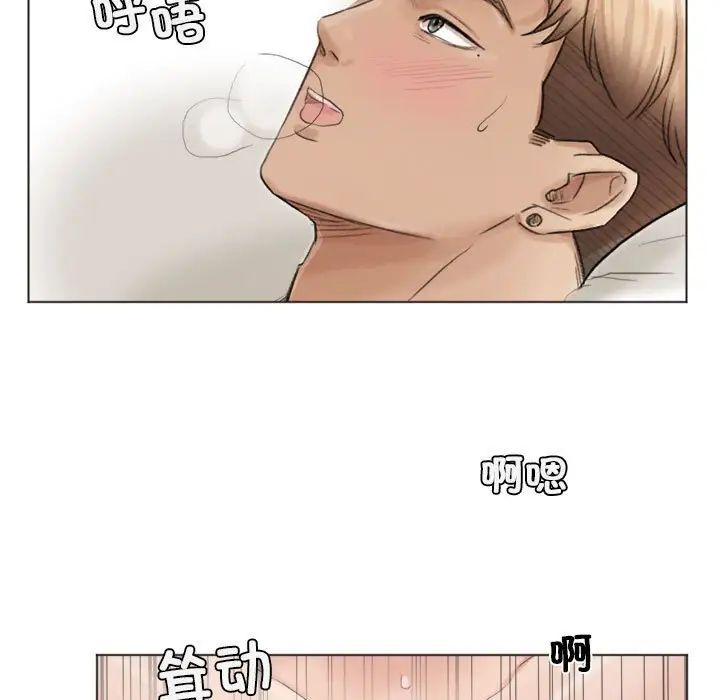 爱上属于别人的妳第42話