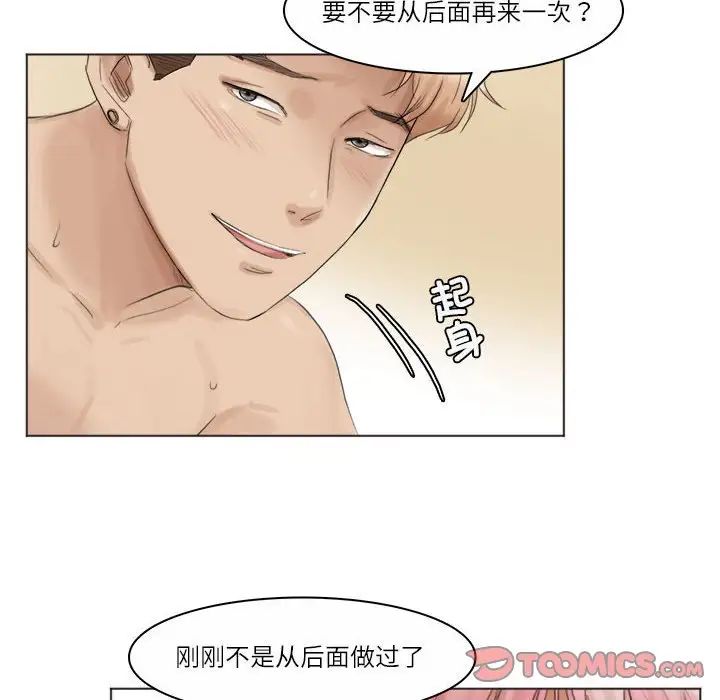 爱上属于别人的妳第42話