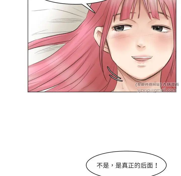 爱上属于别人的妳第42話