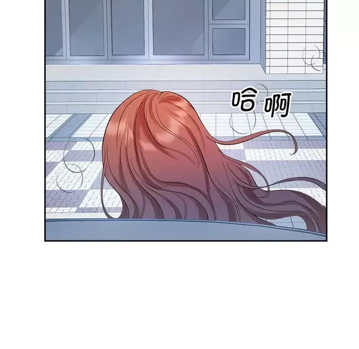 疯了才结婚-第33話 - 图片 7