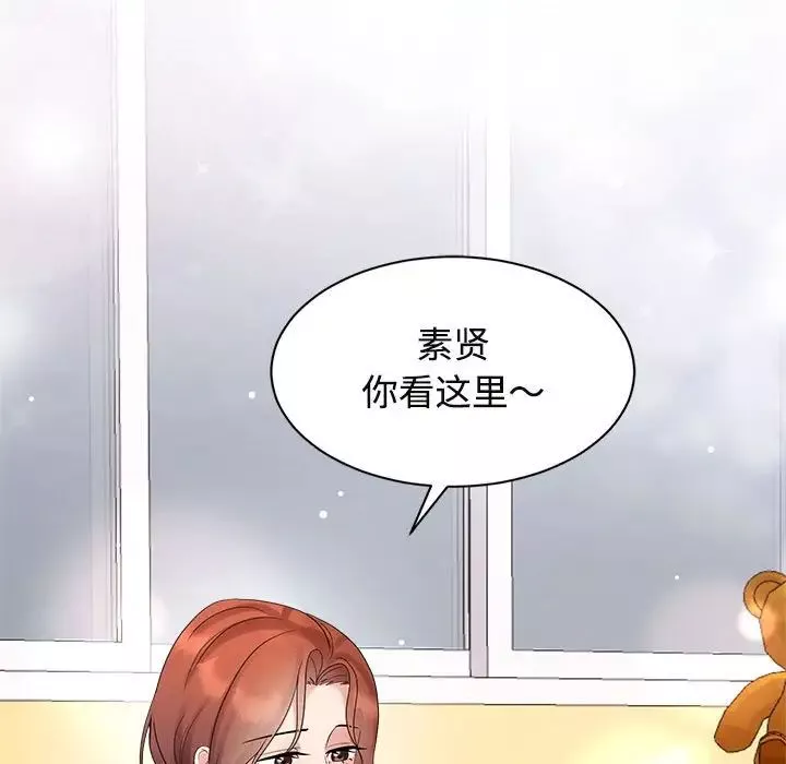 疯了才结婚-第33話 - 图片 13