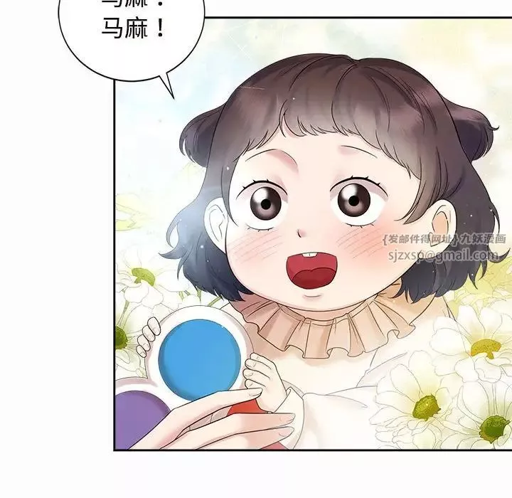 疯了才结婚-第33話 - 图片 16