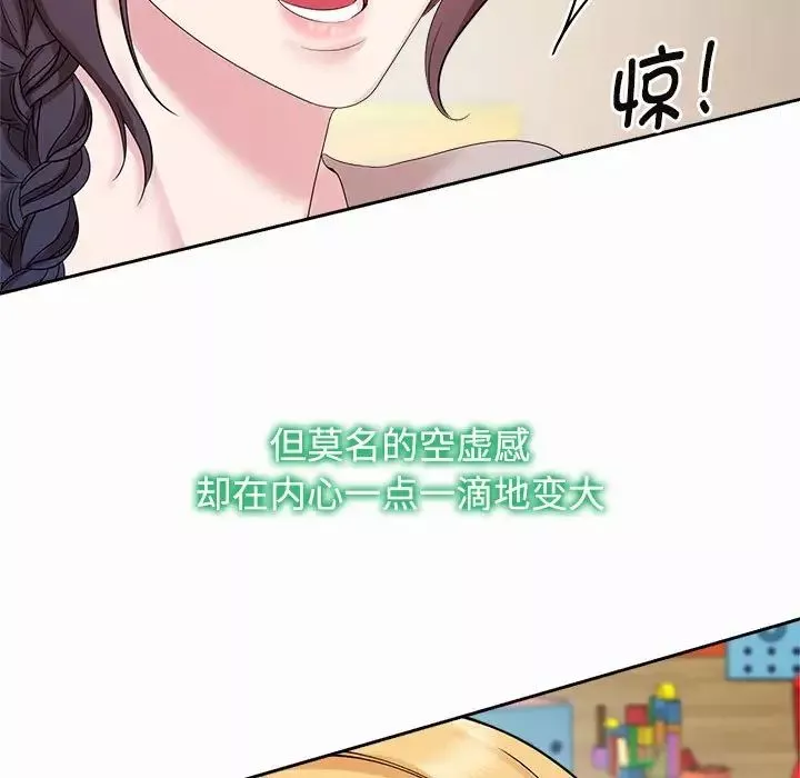 疯了才结婚-第33話 - 图片 23