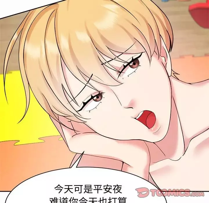疯了才结婚-第33話 - 图片 24