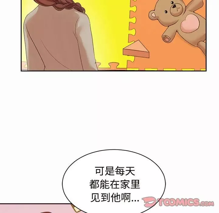 疯了才结婚-第33話 - 图片 27