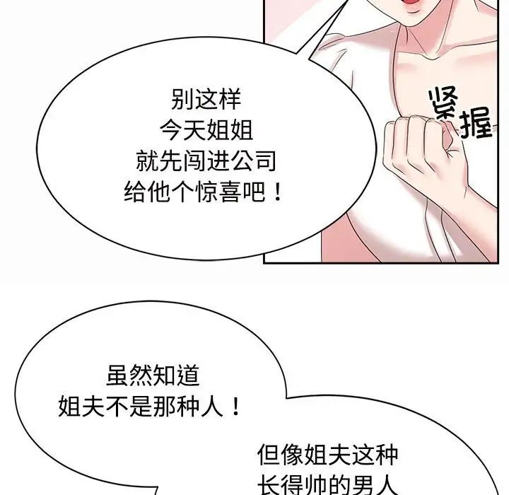 疯了才结婚第33話