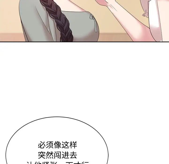 疯了才结婚第33話
