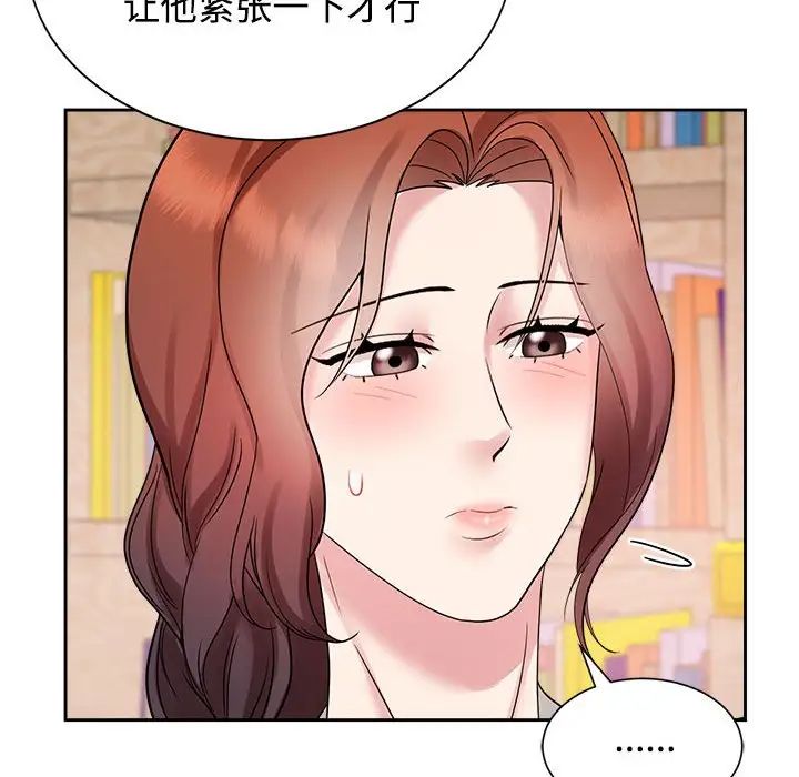 疯了才结婚第33話
