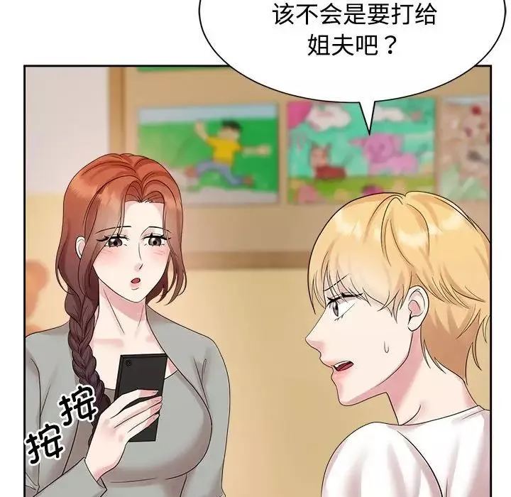 疯了才结婚-第33話 - 图片 35
