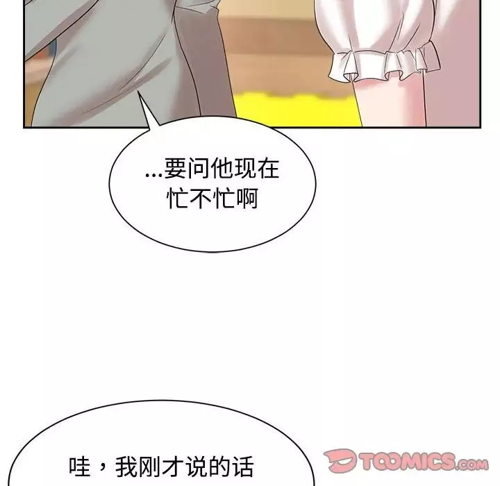 疯了才结婚-第33話 - 图片 36