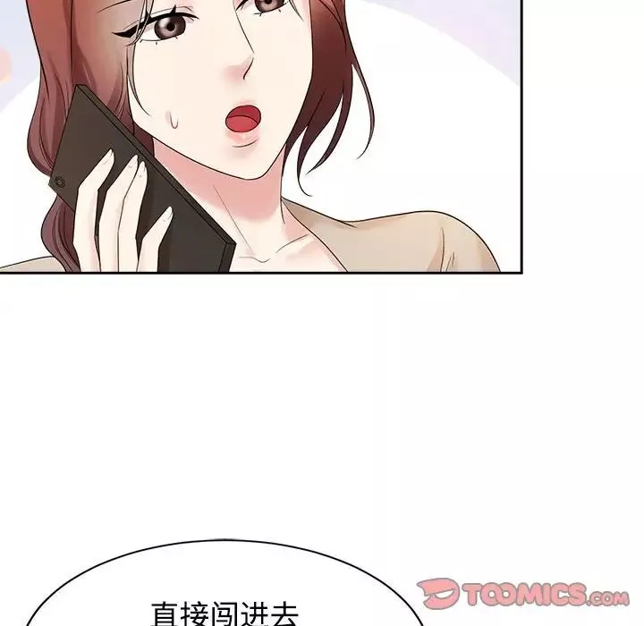 疯了才结婚-第33話 - 图片 39