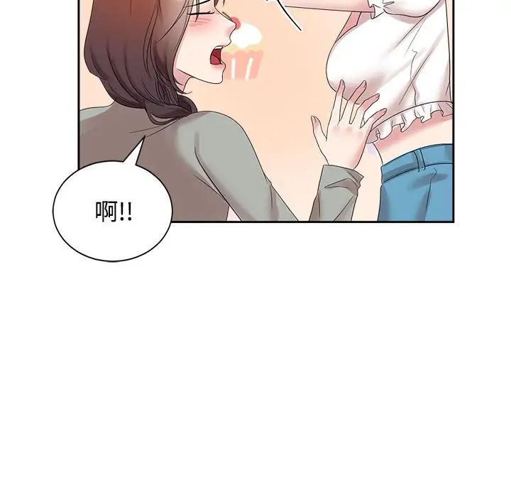 疯了才结婚第33話