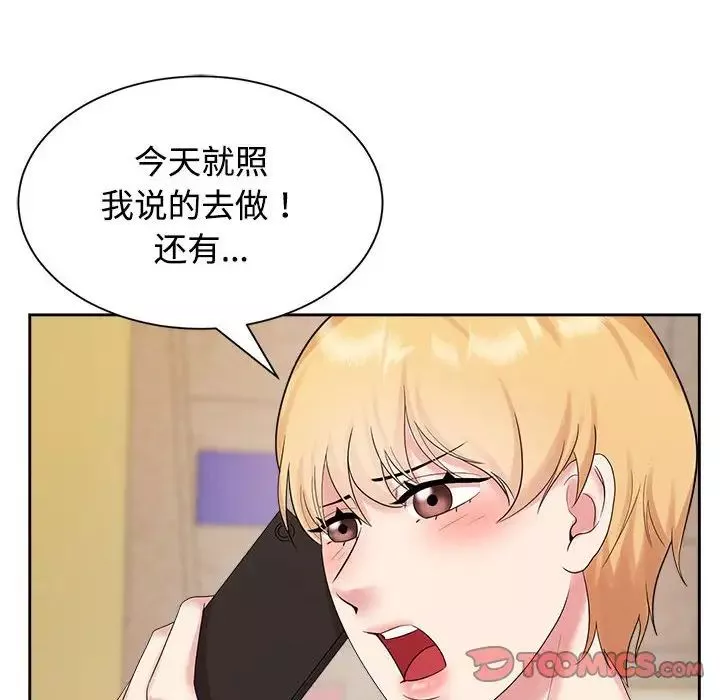 疯了才结婚-第33話 - 图片 42