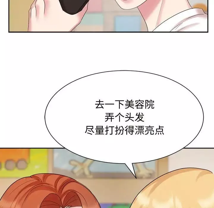 疯了才结婚-第33話 - 图片 43