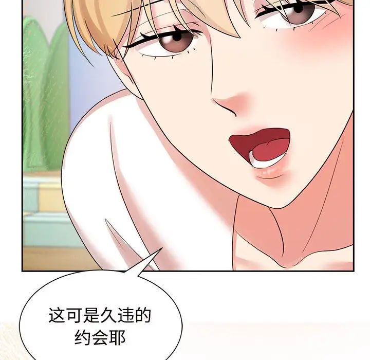 疯了才结婚第33話