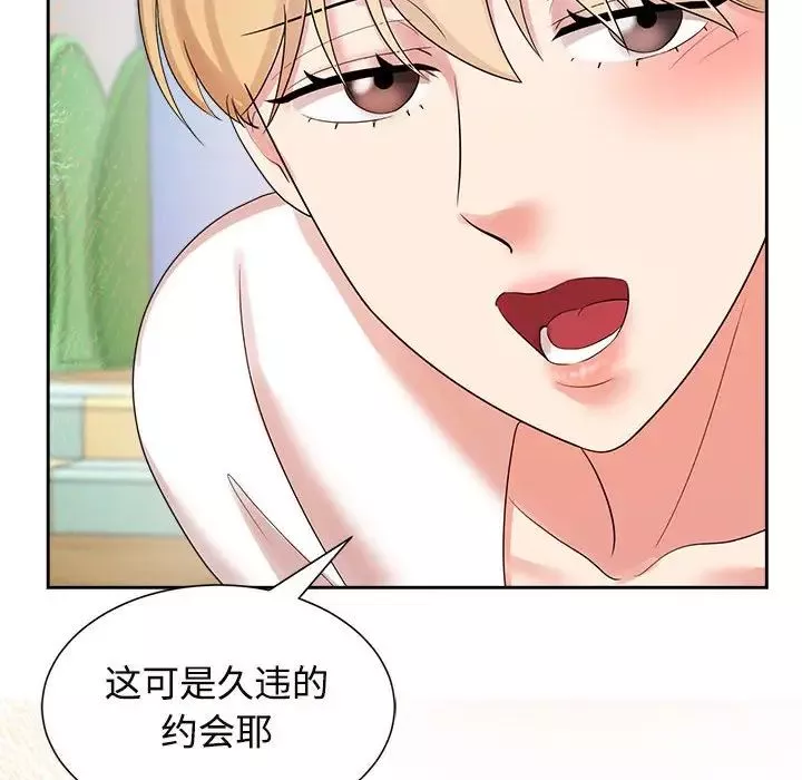 疯了才结婚-第33話 - 图片 46