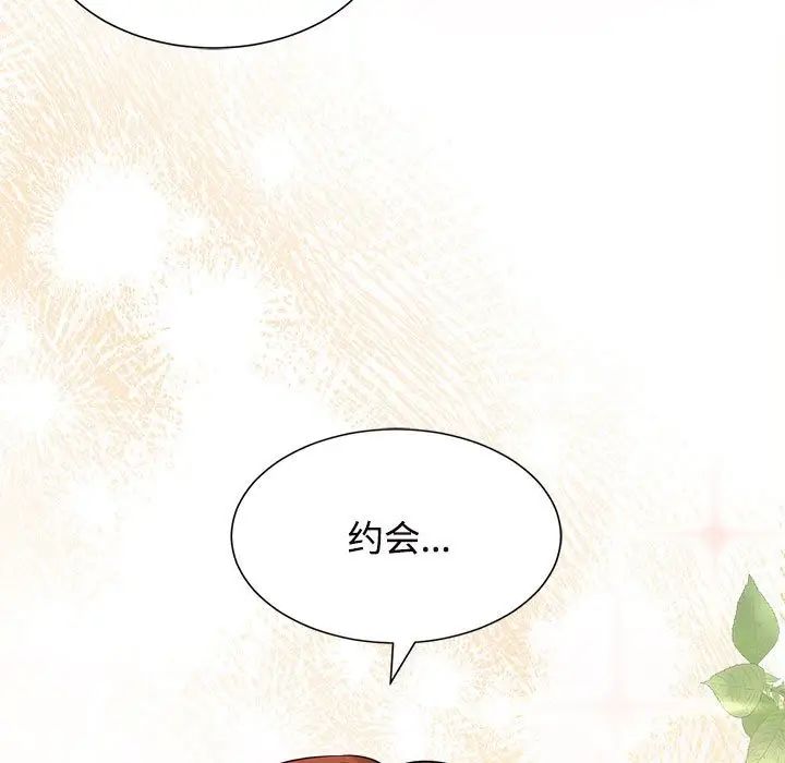 疯了才结婚第33話