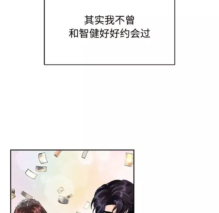 疯了才结婚第33話