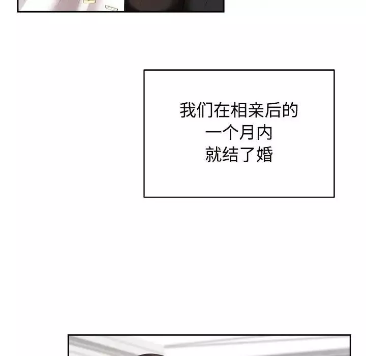 疯了才结婚第33話
