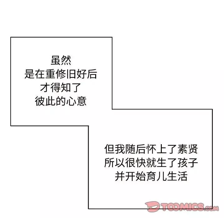 疯了才结婚-第33話 - 图片 54