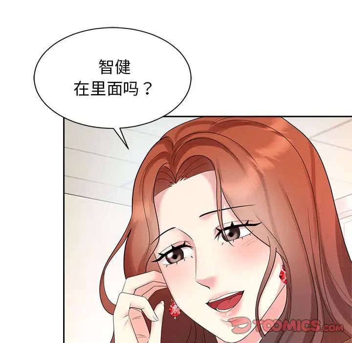 疯了才结婚第33話