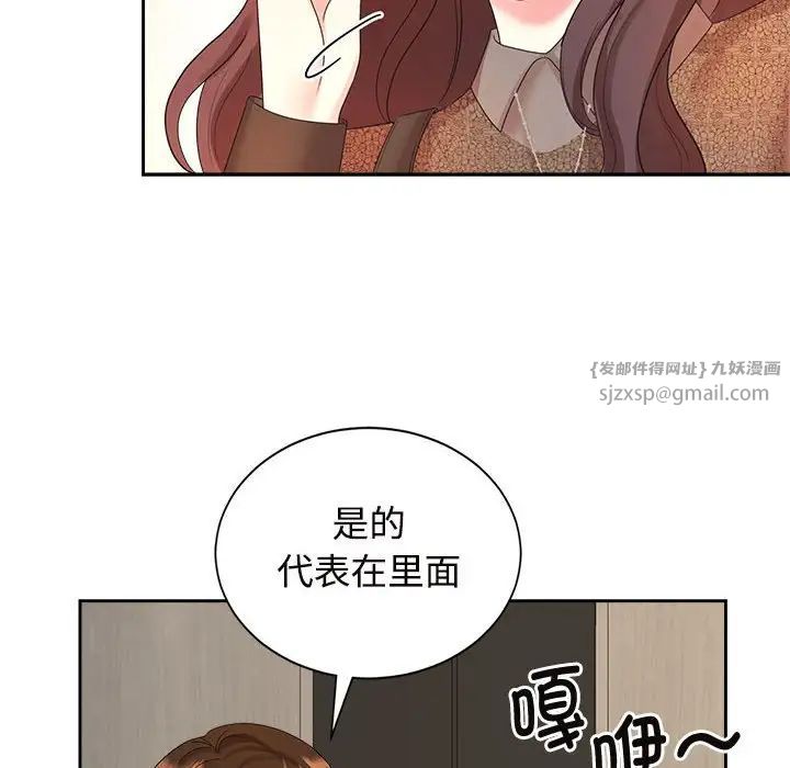 疯了才结婚第33話