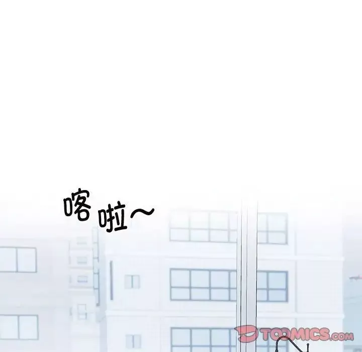 疯了才结婚-第33話 - 图片 72