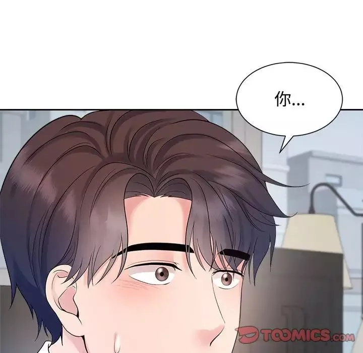疯了才结婚-第33話 - 图片 75