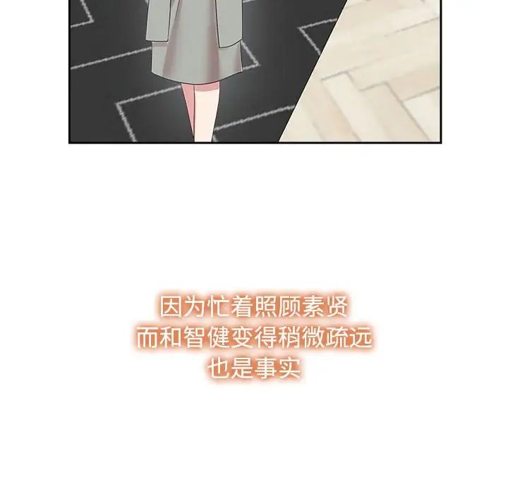 疯了才结婚第33話