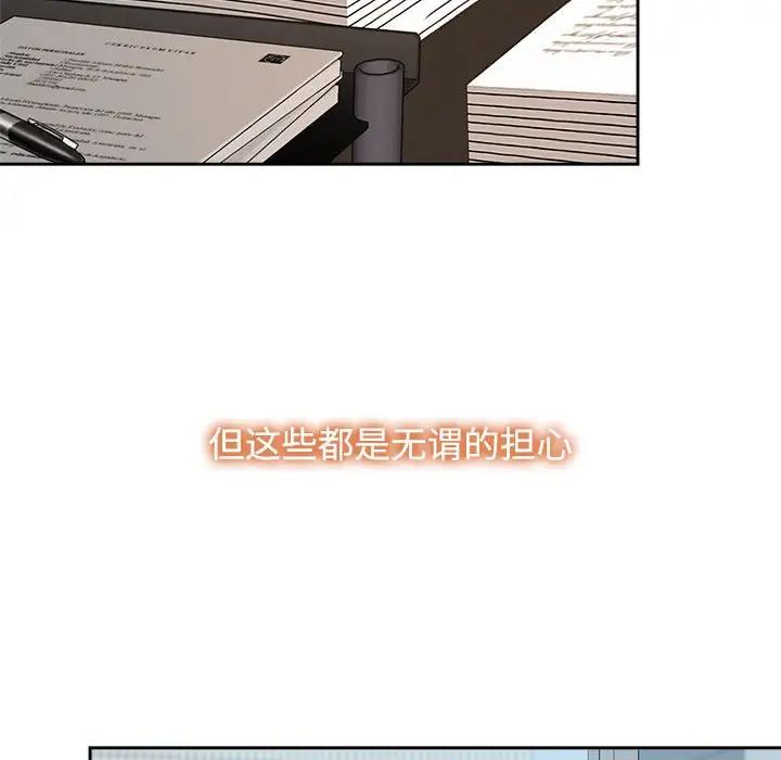 疯了才结婚第33話