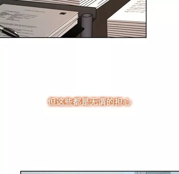 疯了才结婚-第33話 - 图片 82