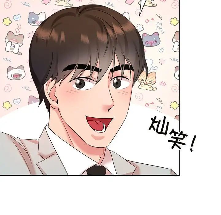 疯了才结婚第33話