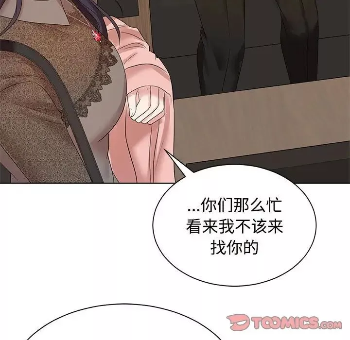 疯了才结婚-第33話 - 图片 96