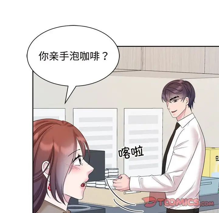 疯了才结婚第33話