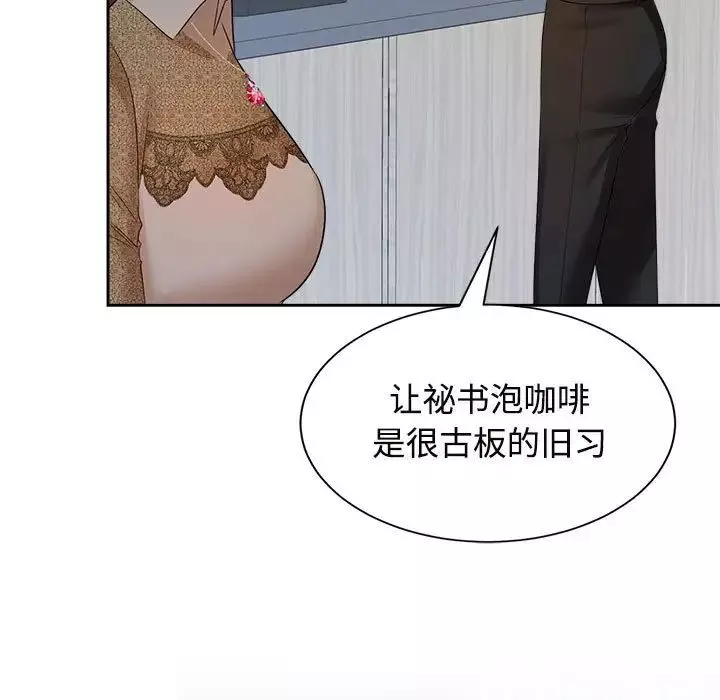 疯了才结婚-第33話 - 图片 103