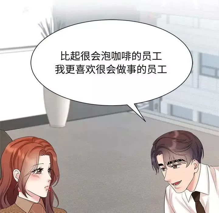 疯了才结婚-第33話 - 图片 104
