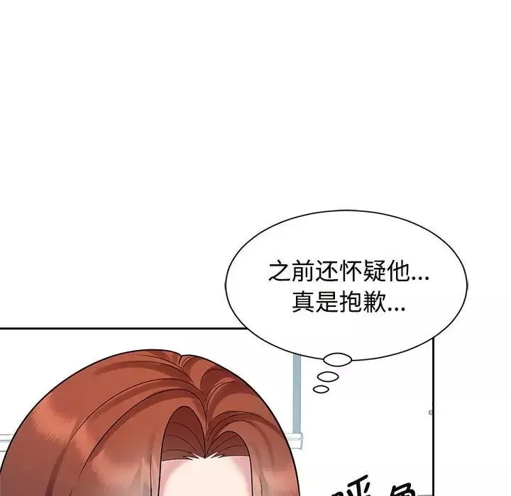 疯了才结婚-第33話 - 图片 106