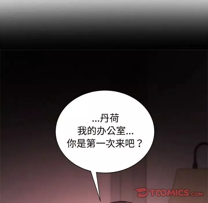 疯了才结婚-第33話 - 图片 111
